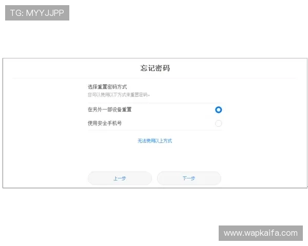 凯发网站登录账号密码忘记了怎么办，详细找回流程介绍