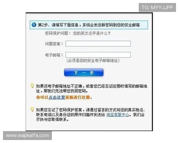凯发在线注册成功后如何设置账户安全措施保障资金安全