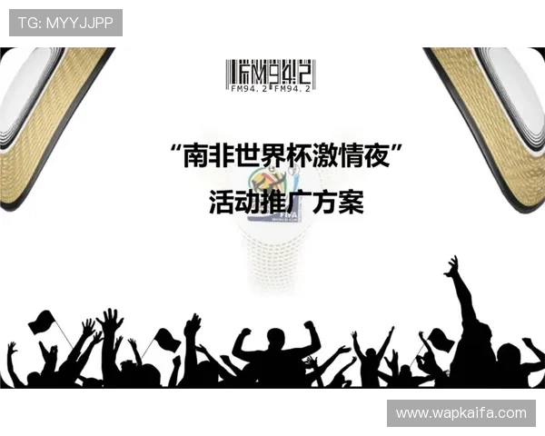 世界杯墨西哥对阵南非比赛门票购买攻略与最新购票渠道指南 世界杯墨西哥对阵南非比赛门票购买攻略与最新购票渠道指南